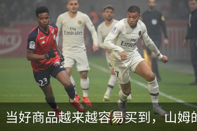 当好商品越来越容易买到，山姆的260元会员费还意味着什么？