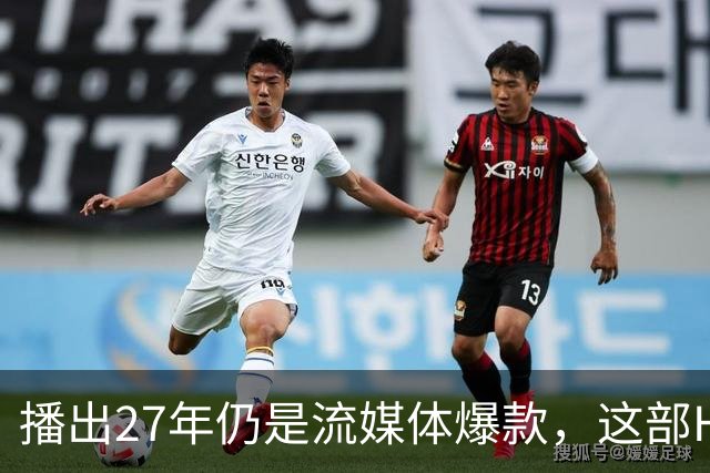播出27年仍是流媒体爆款，这部HBO神剧拿下21座艾美奖
