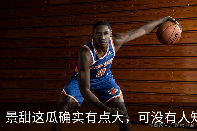 景甜这瓜确实有点大，可没有人知道，她当红那些年谁是她的金主爸爸？