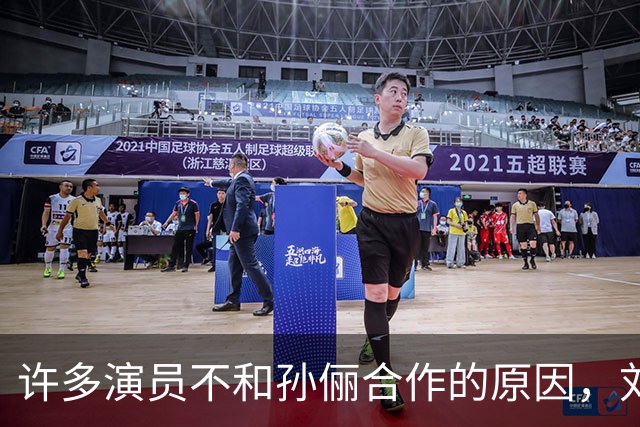 许多演员不和孙俪合作的原因，刘涛早就说过，“她太细节控了”