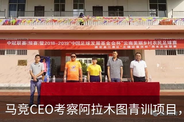 马竞CEO考察阿拉木图青训项目，获哈萨克斯坦总统接见